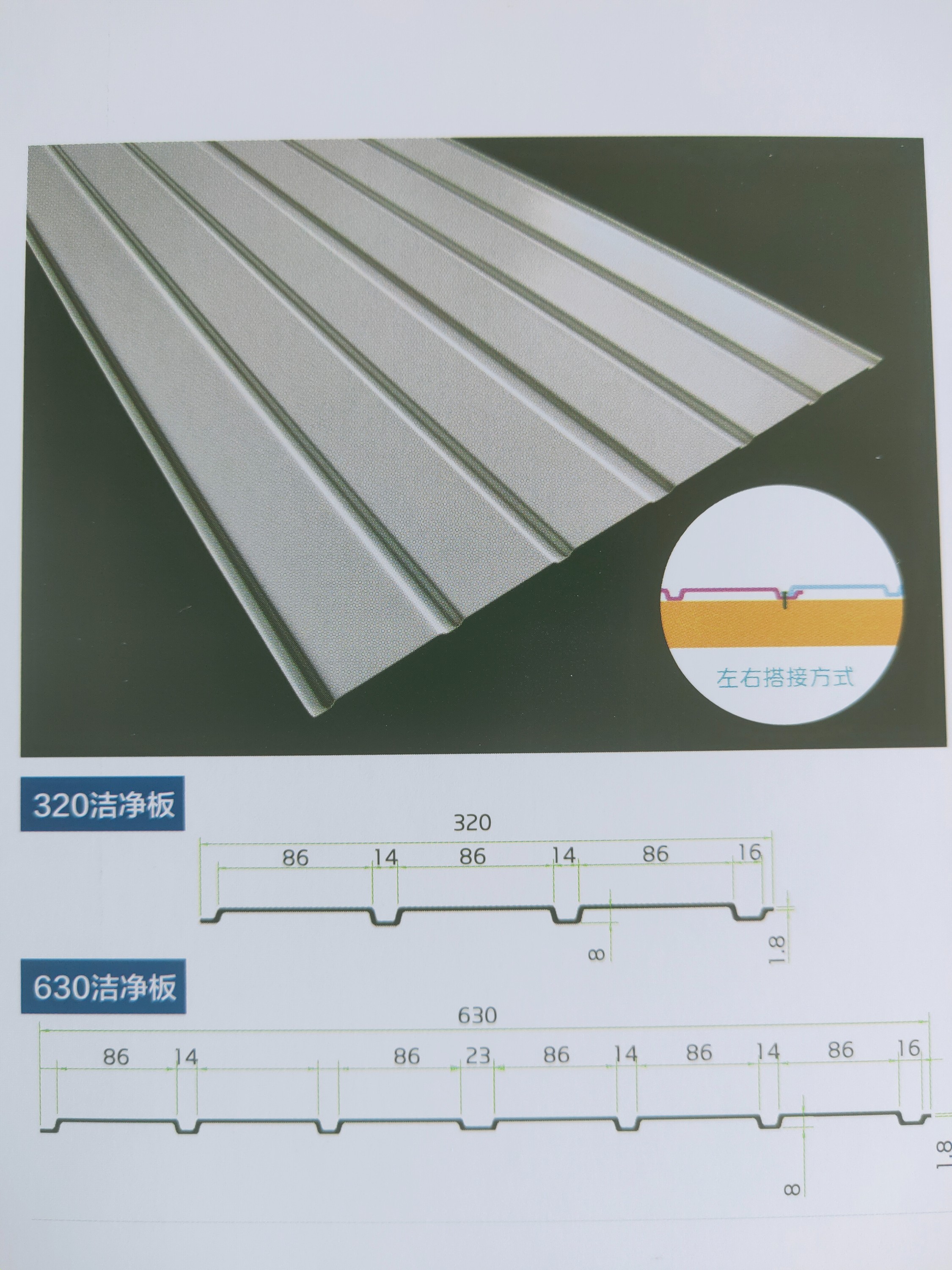 UPVC吊顶板，也叫做防腐板、洁净板，是一种非金属材质的装饰板。防火等级B1级。耐硫酸、耐酸醋、耐酸碱性能优异。